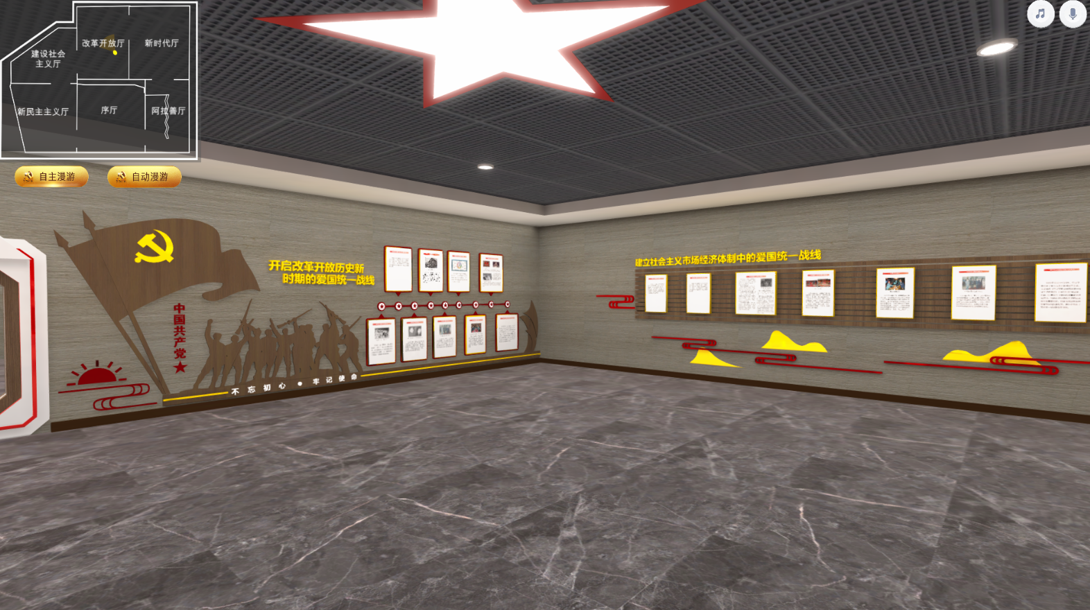 歷史教育3D虛擬展廳