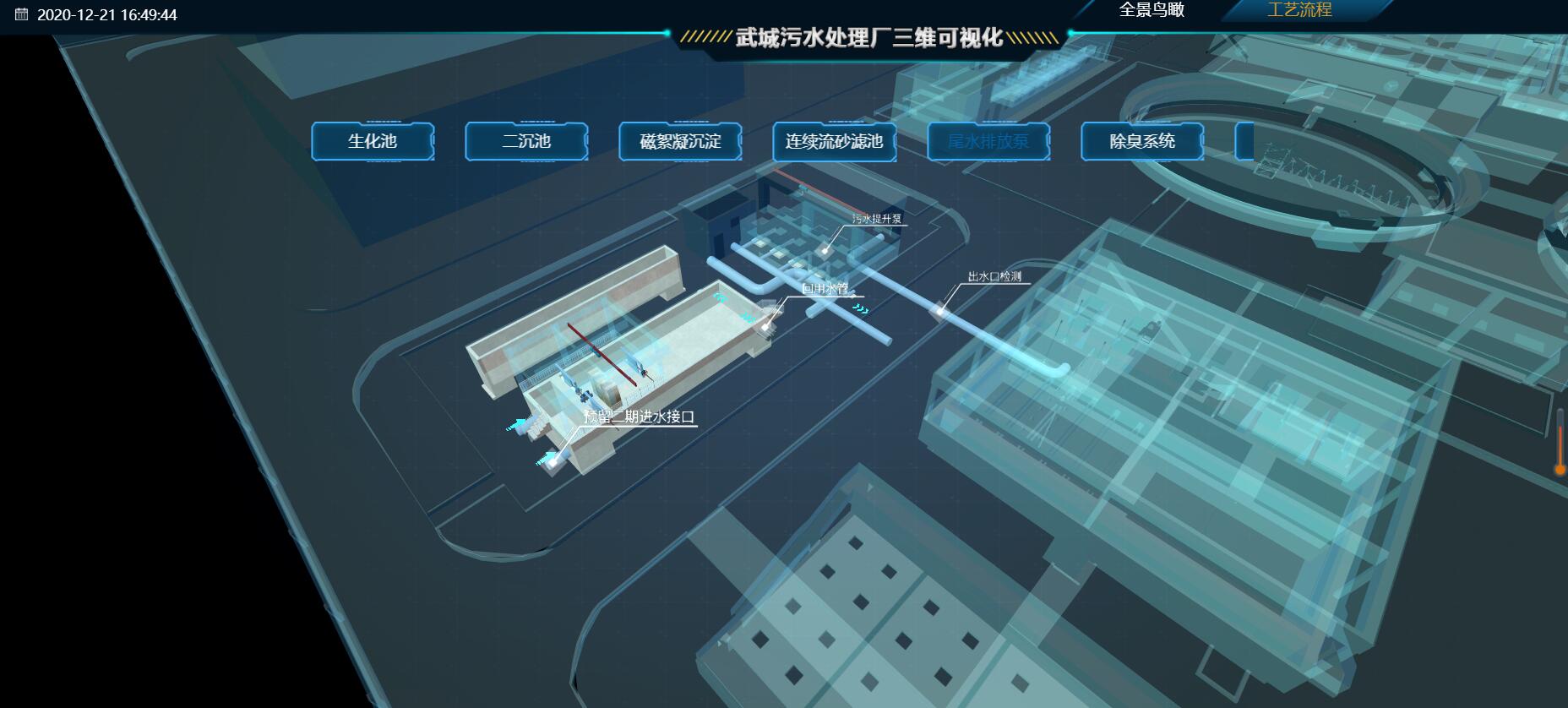 三維工業仿真 北京水廠vr虛擬現實展示系統