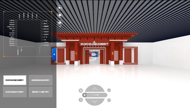 北京某科技周-線上虛擬全景展廳