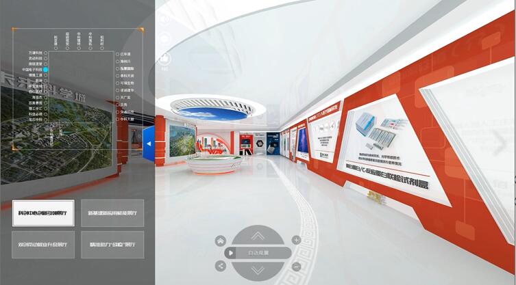 科技周-城市線上虛擬展廳